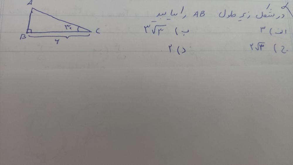 دریافت سوال 49