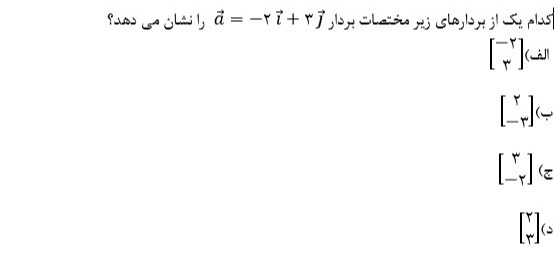 دریافت سوال 4