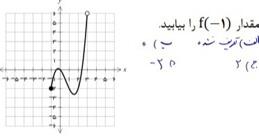 دریافت سوال 5