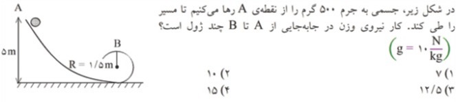 دریافت سوال 44