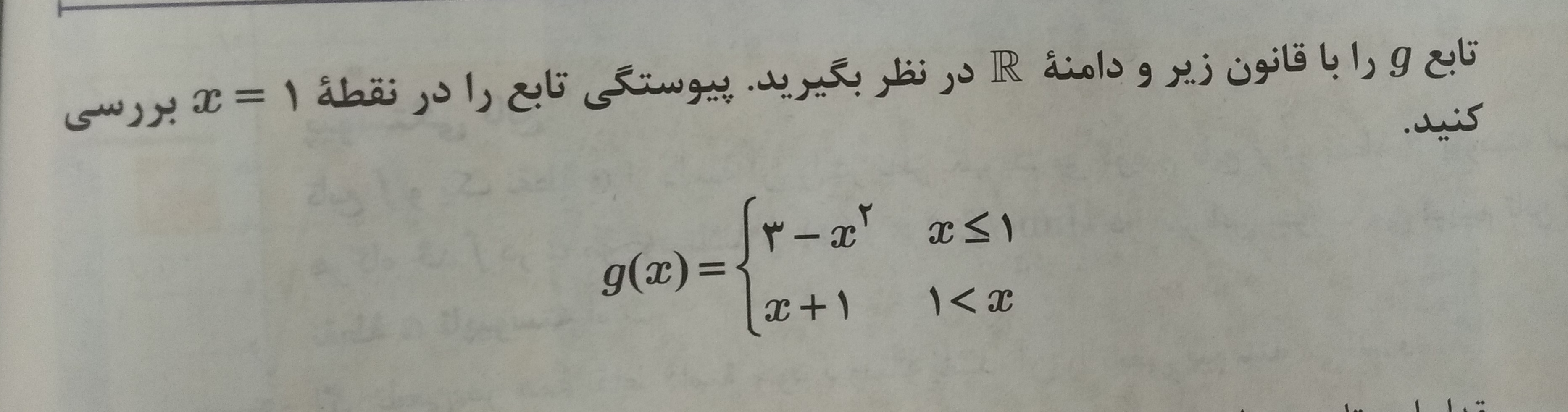 دریافت سوال 6