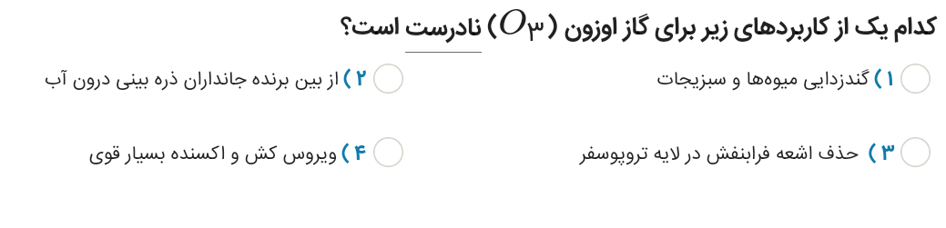 دریافت سوال 3