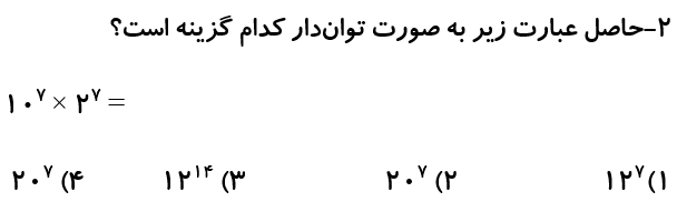 دریافت سوال 2