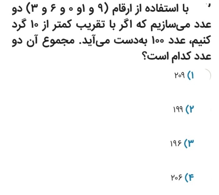 دریافت سوال 38