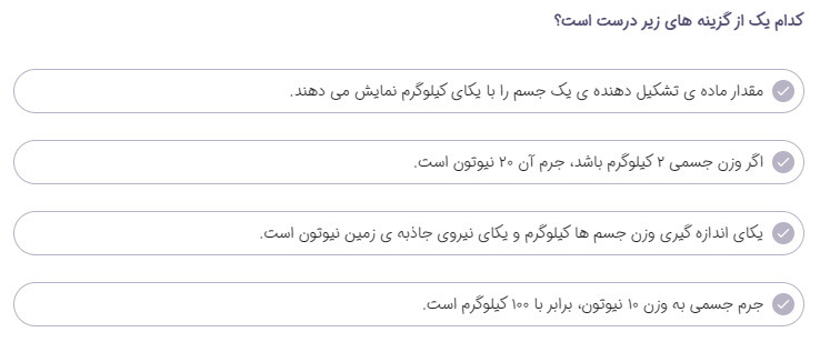 دریافت سوال 10