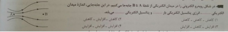 دریافت سوال 2