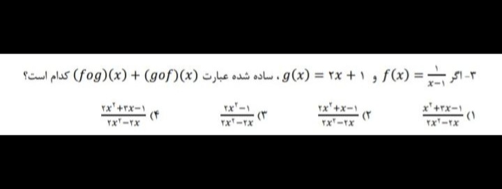 دریافت سوال 3