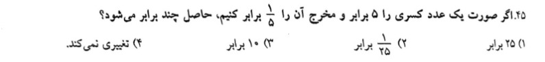 دریافت سوال 2