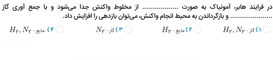 دریافت سوال 4