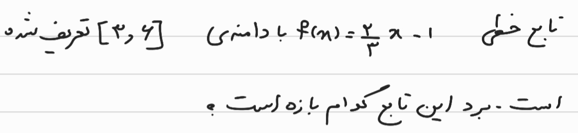 دریافت سوال 9