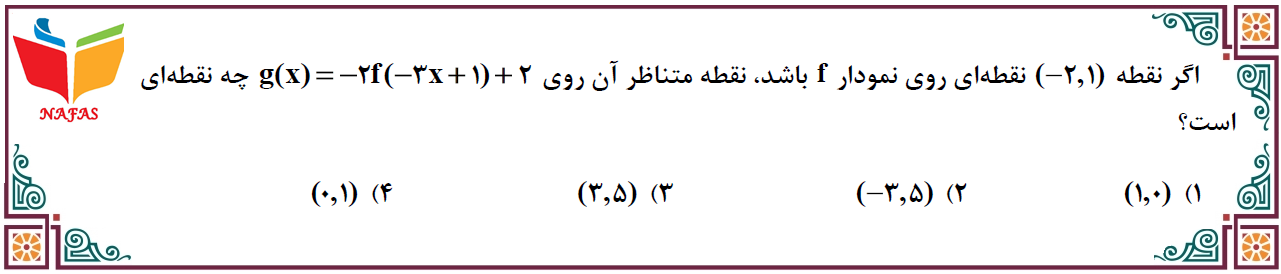 دریافت سوال 1