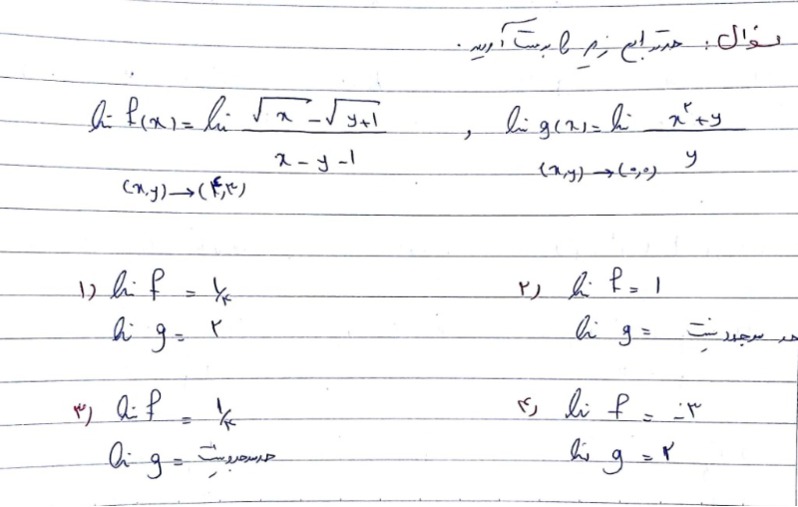 دریافت سوال 4