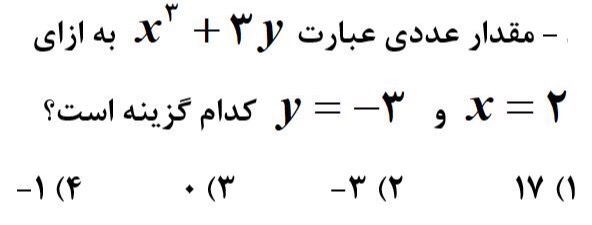 دریافت سوال 16