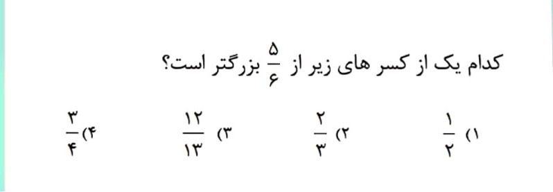 دریافت سوال 17