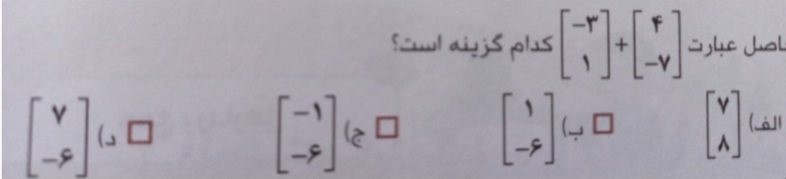 دریافت سوال 17