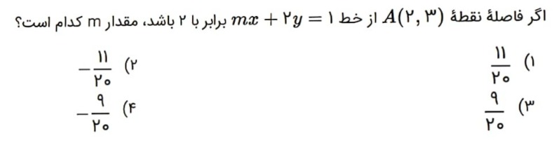 دریافت سوال 15