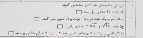 دریافت سوال 1