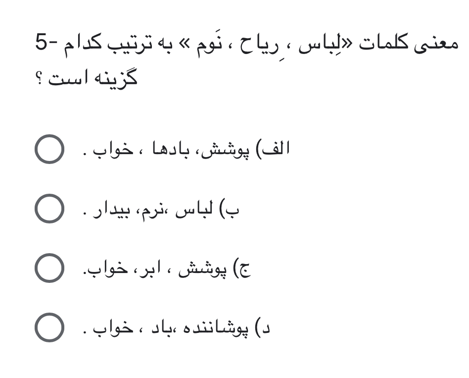 دریافت سوال 16