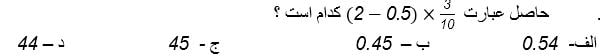 دریافت سوال 15