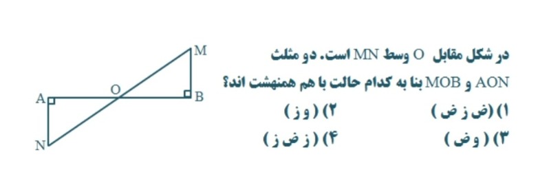 دریافت سوال 8
