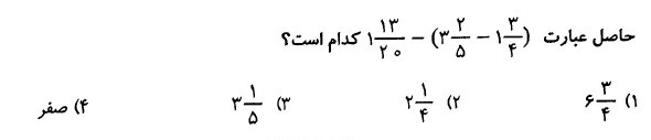 دریافت سوال 7