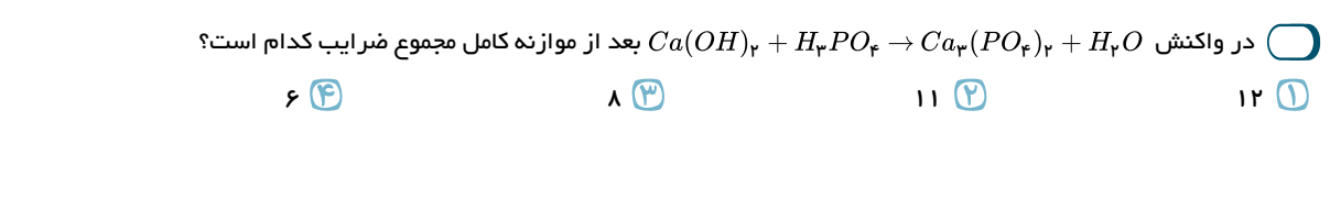 دریافت سوال 30