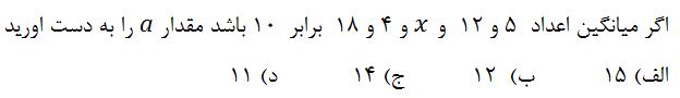 دریافت سوال 15