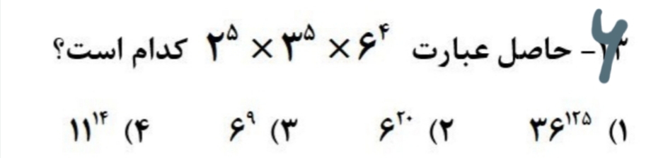 دریافت سوال 6