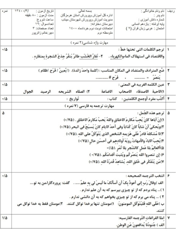 دریافت سوال 1