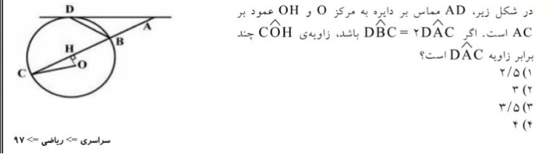 دریافت سوال 9