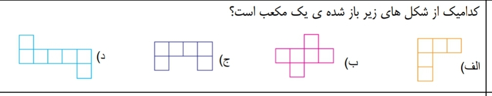 دریافت سوال 10