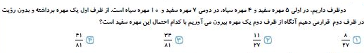 دریافت سوال 8