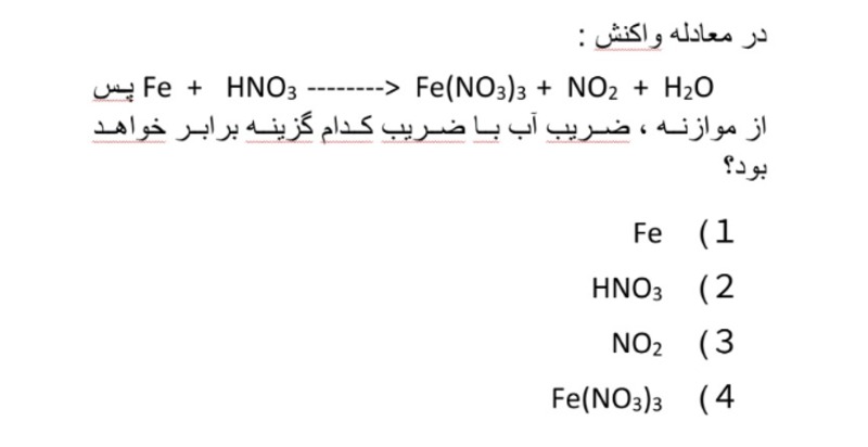 دریافت سوال 4