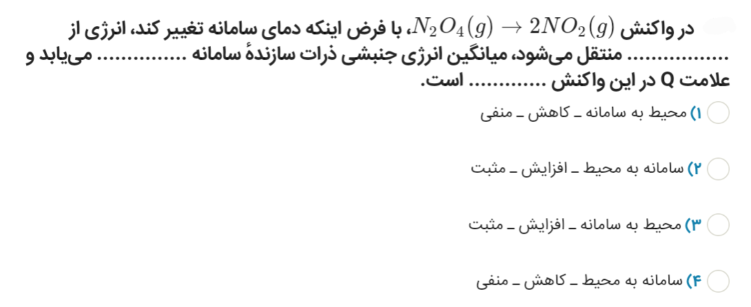 دریافت سوال 8