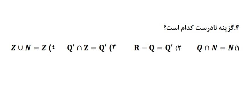 دریافت سوال 4