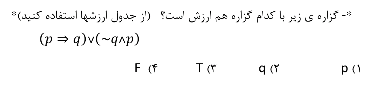 دریافت سوال 4