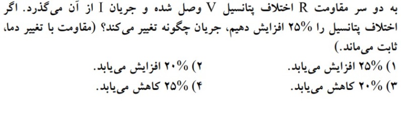 دریافت سوال 12