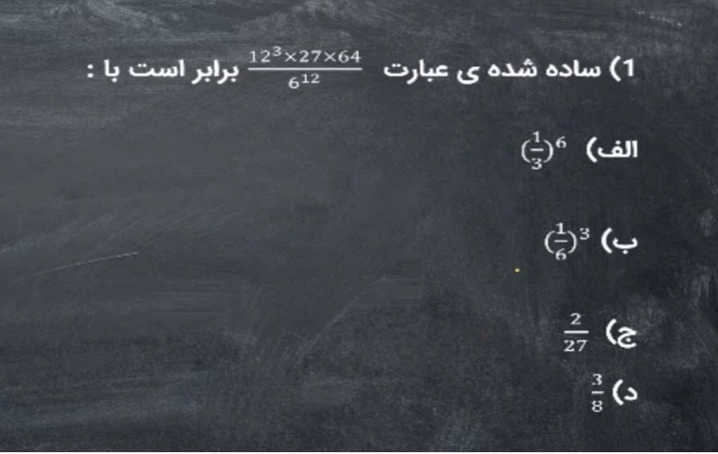 دریافت سوال 1