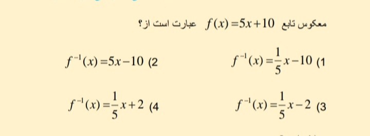 دریافت سوال 29