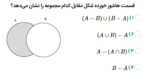 دریافت سوال 6