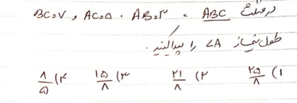 دریافت سوال 13