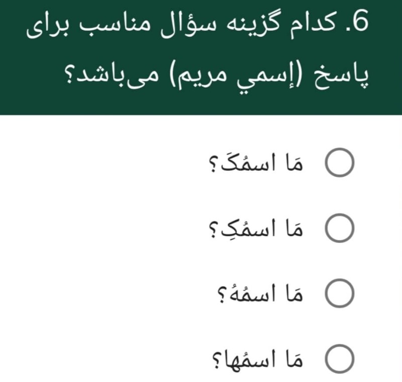 دریافت سوال 6