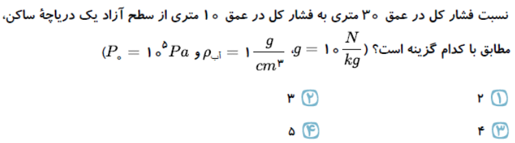 دریافت سوال 9