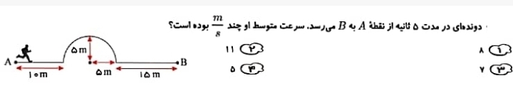 دریافت سوال 4