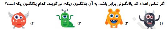 دریافت سوال 54