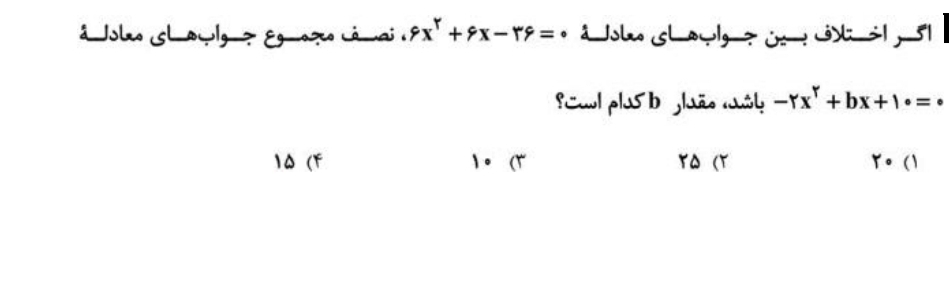 دریافت سوال 10