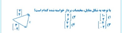 دریافت سوال 13