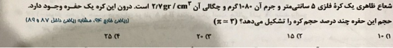 دریافت سوال 15