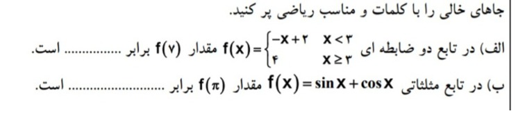 دریافت سوال 8