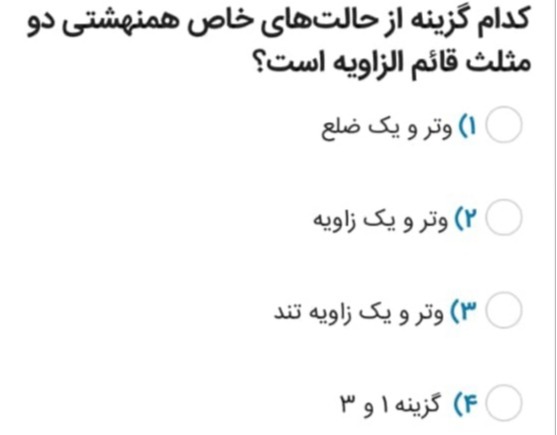 دریافت سوال 15